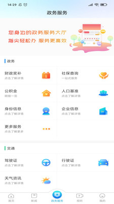 无线淮安APP免费下载4