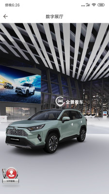 一汽丰田APP手机版下载3