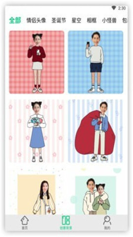 佐糖玩图app手机最新版下载4