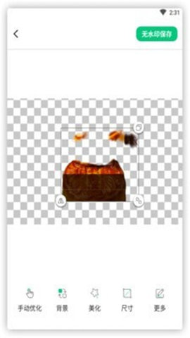 佐糖玩图app手机最新版下载3