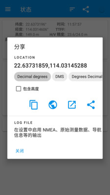 北斗卫星地图高清村庄地图免费版下载3