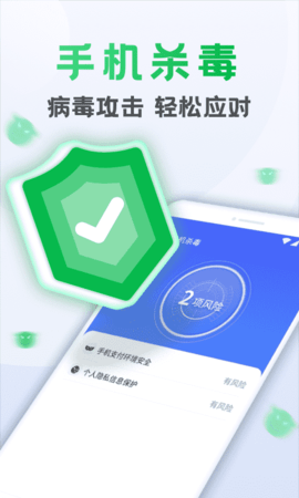流星清理卫士app手机最新版下载2