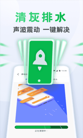 流星清理卫士app手机最新版下载3