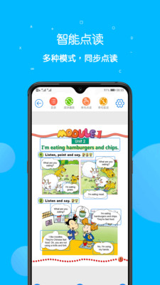 课本点读通APP最新版下载2