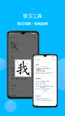 课本点读通APP最新版下载4