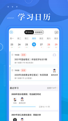 32学院手机版下载1