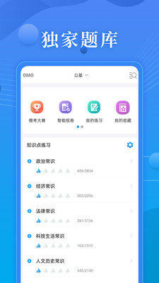 32学院手机版下载4