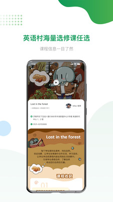 英语村APP手机版下载3