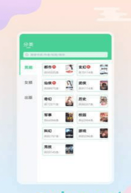 西瓜小说安卓版下载安装3