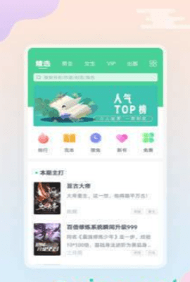 西瓜小说安卓版下载安装1