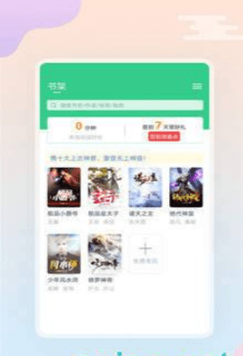 西瓜小说安卓版下载安装