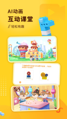小河狸创客APP手机版下载1