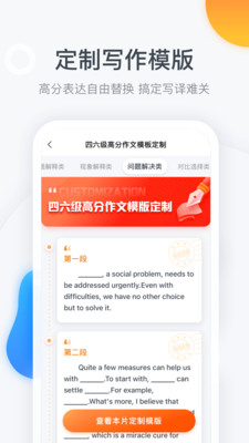 粉笔四六级APP官方下载1