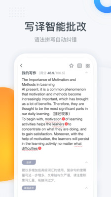 粉笔四六级APP官方下载4