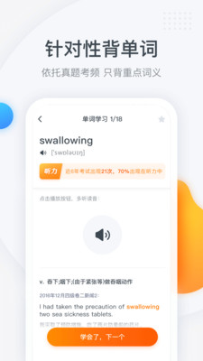 粉笔四六级APP官方下载5