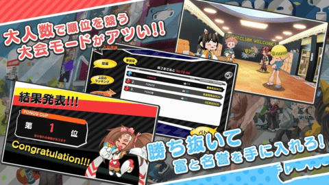 格斗俱乐部安卓版下载1