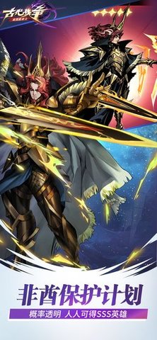 古代战争免费版下载1