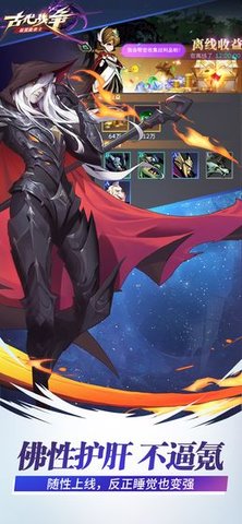 古代战争免费版下载