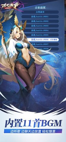 古代战争免费版下载2