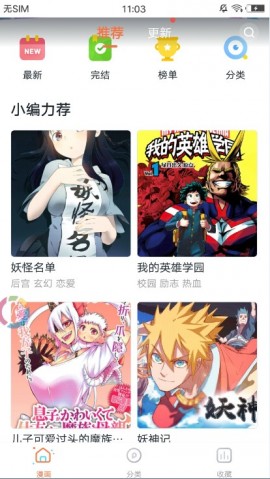古风漫画app下载安装3