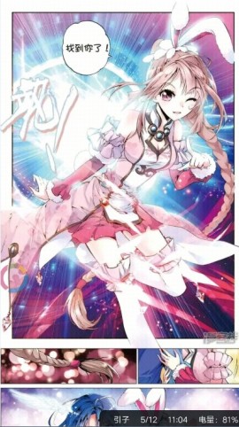 古风漫画app下载安装