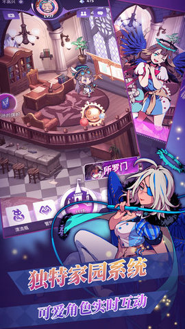 天神学院安卓版下载5