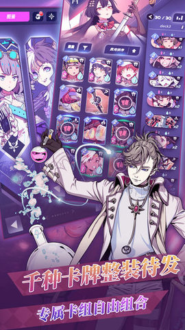 天神学院安卓版下载4