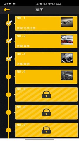 看图猜车app最新版下载3