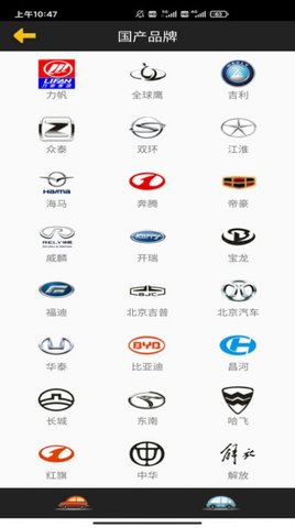 看图猜车app最新版下载4