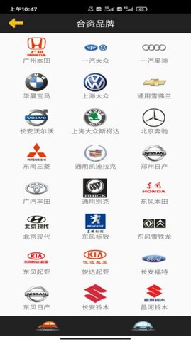 看图猜车app最新版下载1