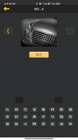 看图猜车app最新版下载2