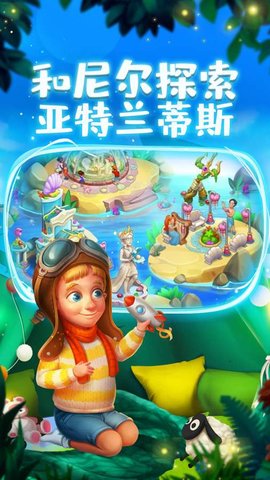 梦想城镇免费版最新版下载3