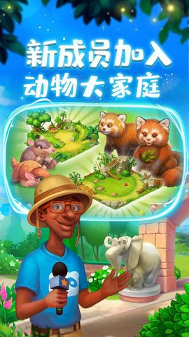 梦想城镇免费版最新版下载5