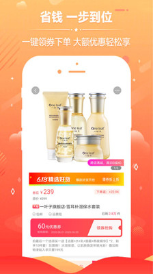 轻轻省购APP下载手机版下载3