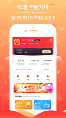 轻轻省购APP下载手机版下载1