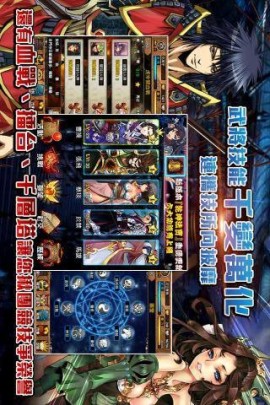 名将无双手游下载4