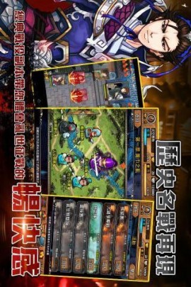 名将无双手游下载