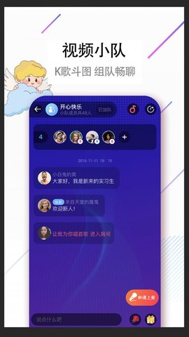 牵手吧app下载安装3
