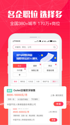 51米多多招聘网手机版下载5