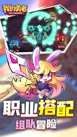 我的勇者免费版内购免费下载2