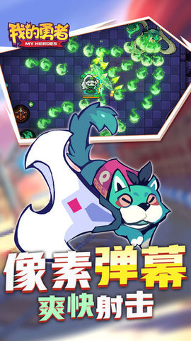 我的勇者免费版内购免费下载4