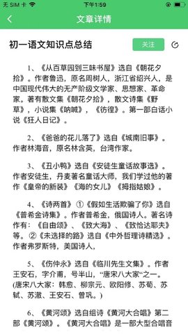 先问辅导app下载安装3