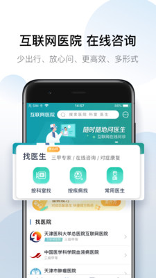 科瑞泰Q医APP手机版下载