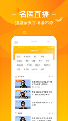 优健康APP下载体检报告4