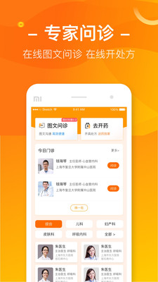 优健康APP下载体检报告1