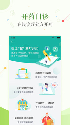 泰康医生最新版本下载1