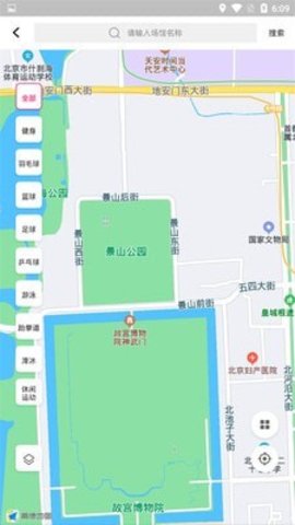 爱运动平台app下载1