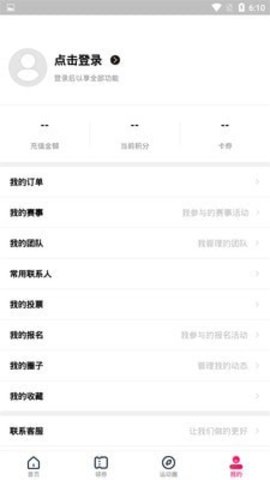 爱运动平台app下载4