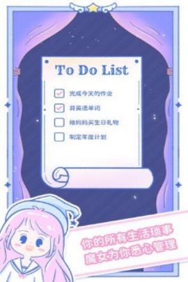 魔女执事app下载安装2