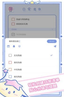 魔女执事app下载安装3